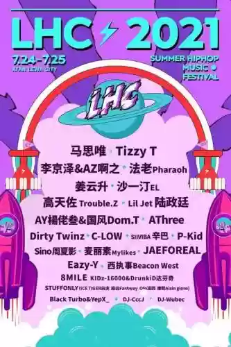 咸阳lhc阵容