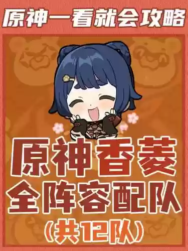 湘灵阵容搭配插图