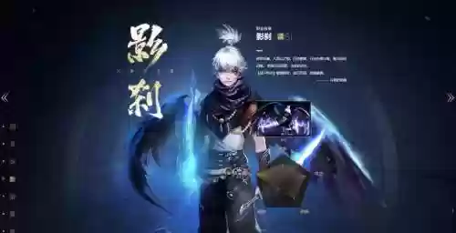 男影刹打断技能插图1
