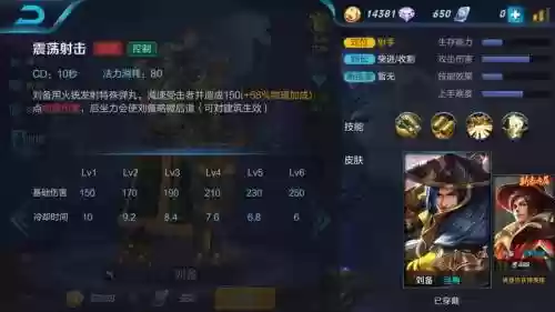 三基友刘备技能