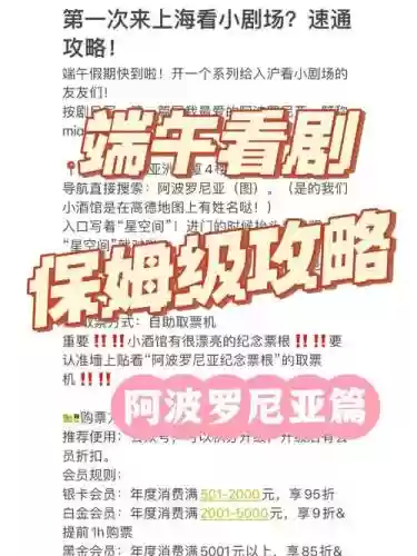 剧场小剧场攻略