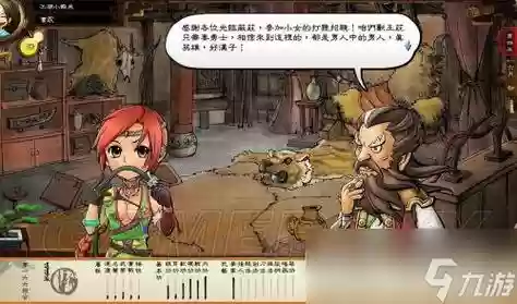 侠客风云传兰亭攻略