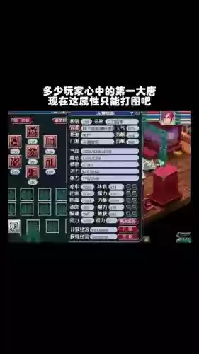梦幻西游dt扫3和的差距