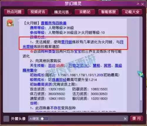 win10梦幻西游a键用不了