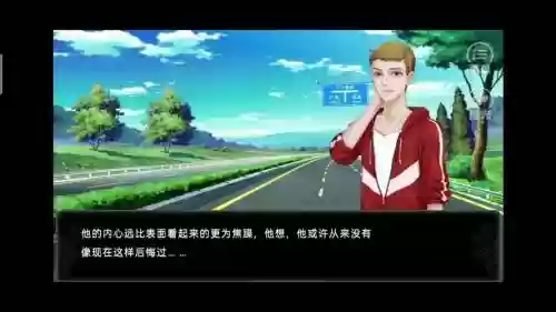 橙光游戏本恶(上)攻略插图