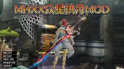 怪物猎人online武器打造插图