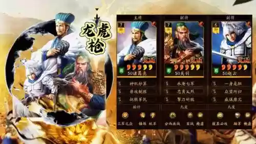 赵云超强阵容