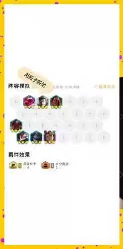 船长阵容装备插图