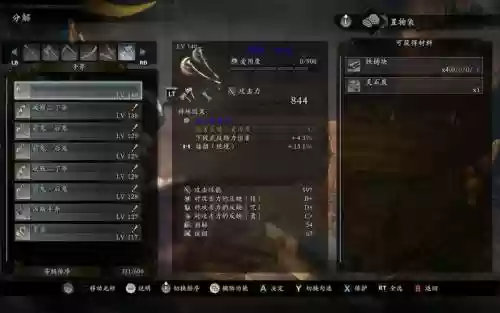 仁王如何武器加几
