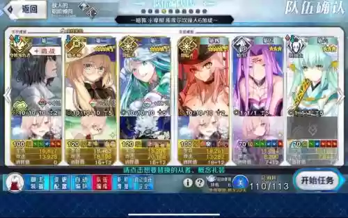 fgoa闪闪阵容_1