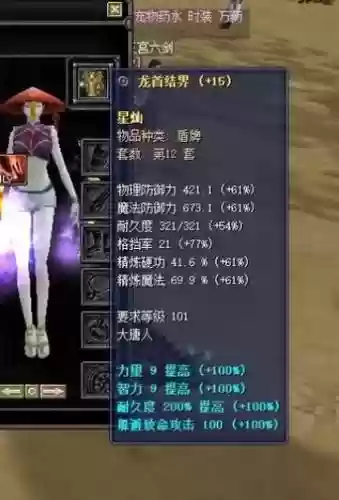丝路传说武器星灿等级