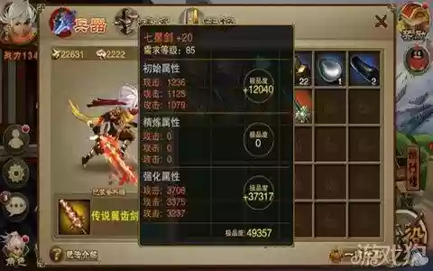 三国之刃剑武器怎么获得方法插图