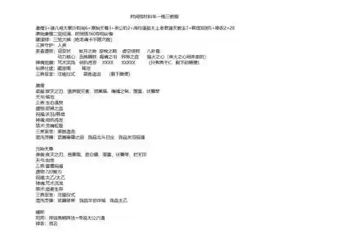 英灵无尽阵容插图