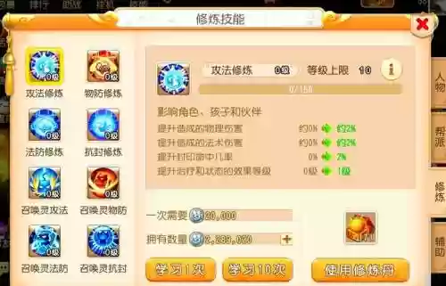 梦幻西游方寸山捉鬼用什么技能