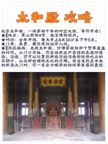 太保殿攻略_1插图