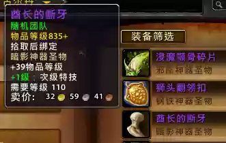 7.0团队副本出什么武器_1插图