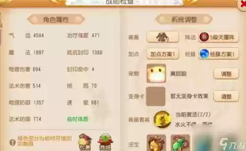 梦幻西游手游普陀山哪个好