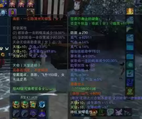 诛仙3修武武器天缘属性怎么弄插图