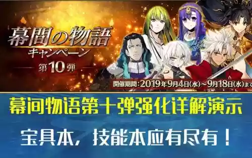 fgo技能本宝具本大全_1