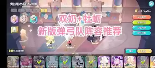 弹弓小子阵容搭配插图