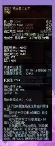 地下城红眼90级刷什么武器吗
