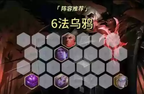 乌鸦关卡阵容_1