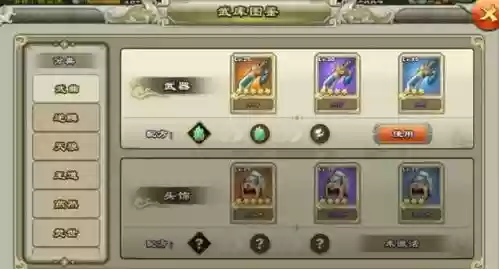 君临天下装备系统多少级开启_1