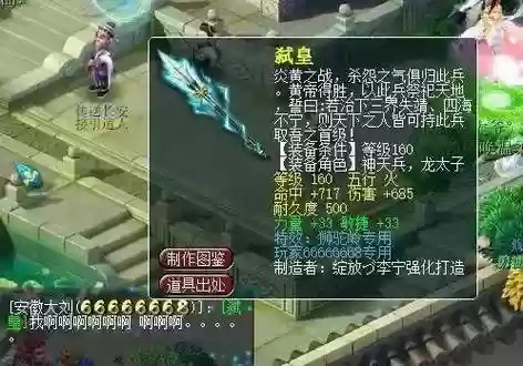 梦幻西游1140伤武器