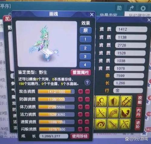 梦幻西游wdd养成