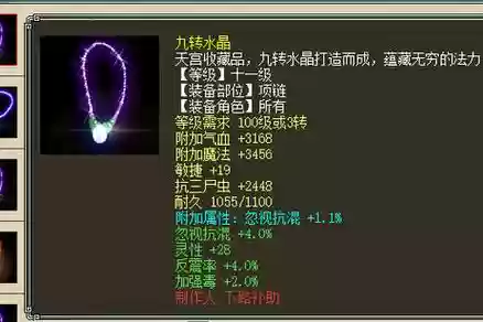 大话5破敏攻魔装备搭配