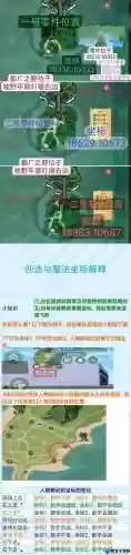 创造与魔法武器附魔用什么用插图