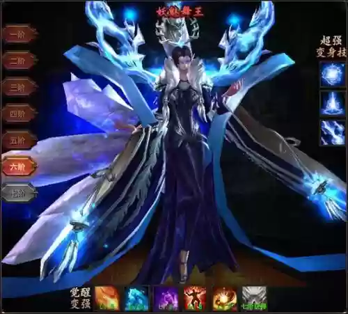 魔法王座职业技能
