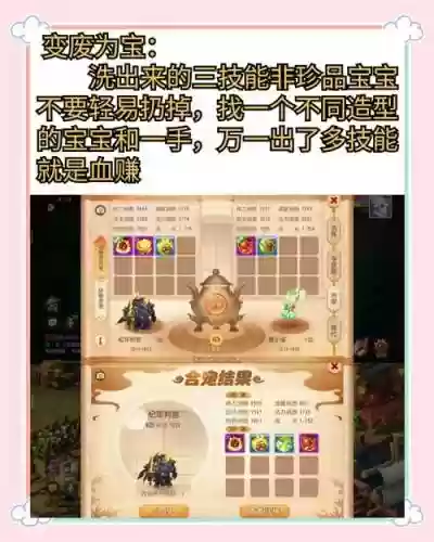 梦幻西游沐浴金乌条件插图