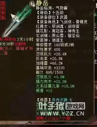 大话西游普通变态武器6_1