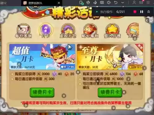 梦幻西游一直卡在一个界面插图 梦幻西游一直卡在一个界面插图