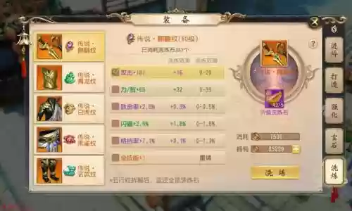 大唐无双手游和技能师对话插图