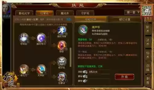 征途魔战士技能加点