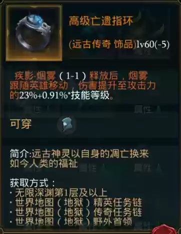拉结尔攻略威尔