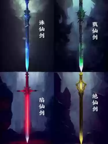 诛仙装备血5插图1