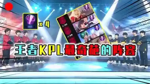 jc选错阵容_1