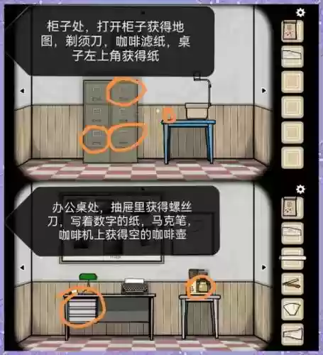 逃离漆黑凶宅攻略4399_1