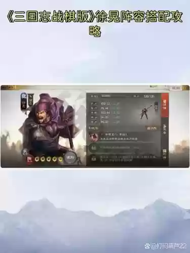 徐晃阵容搭配思路插图
