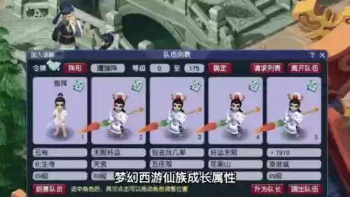梦幻西游无畏什么属性_1插图