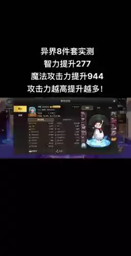 分解异界装备怎么不给碎片