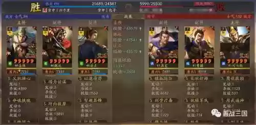 魏延关兴阵容搭配插图1