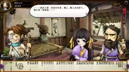 侠客风云传赵雅儿攻略时间插图