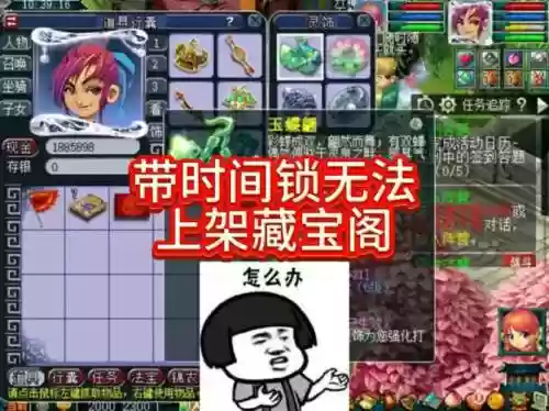 梦幻西游密保锁忘了