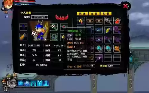 造梦西游2装备强化修改_1