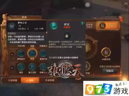 光明大陆游侠装备重铸视频_1