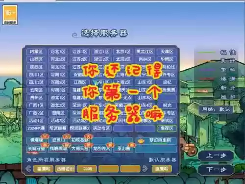 梦幻西游华夏在那个服务器插图